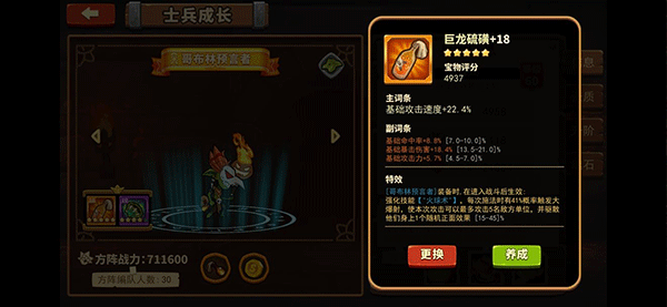 放置軍團最新版