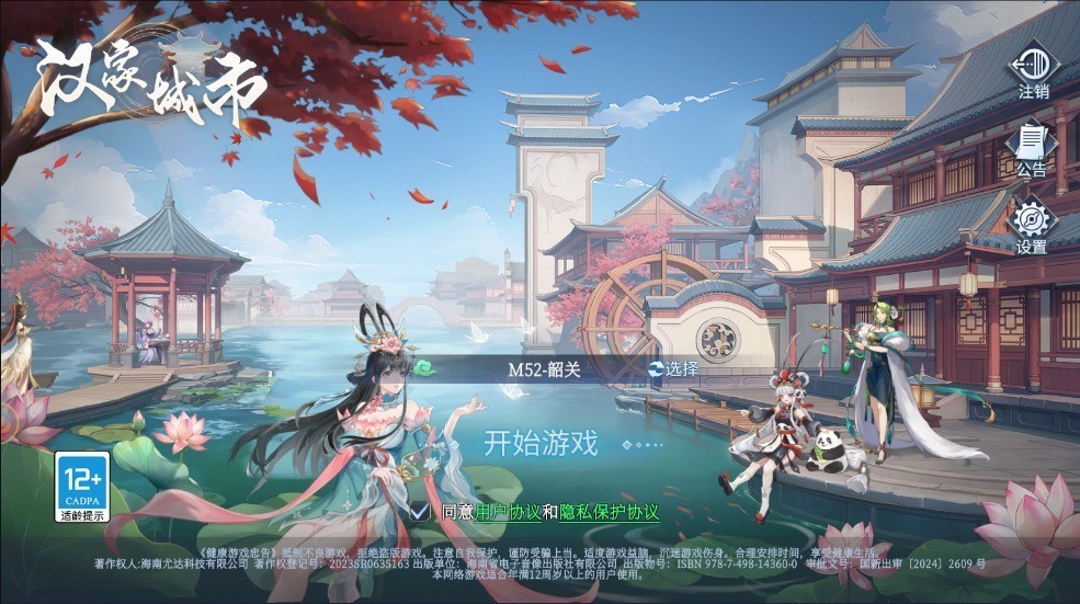 漢家城市0.1折版 漢家城市0.1折版