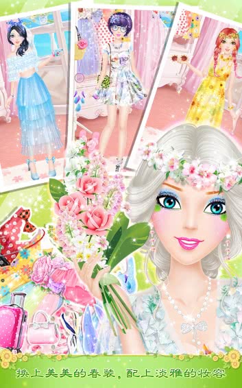 蒂娜的春游日記免費版