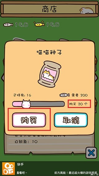 貓咪田園無限金幣版