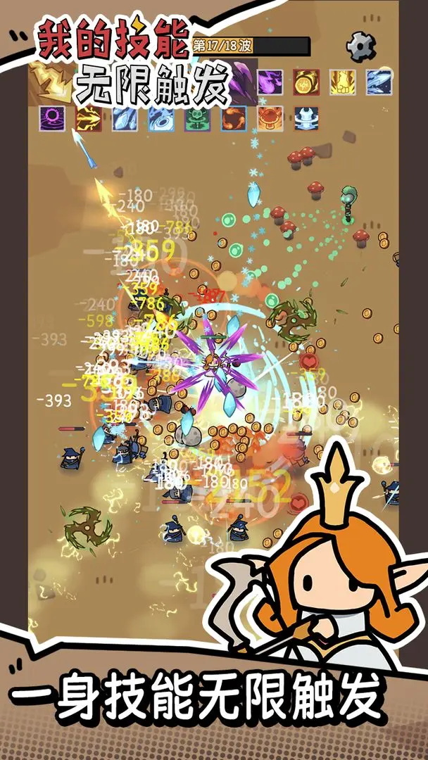 我的技能無限觸發(fā)折相思