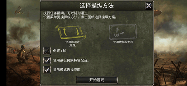 決戰(zhàn)長空無限金幣鉆石版