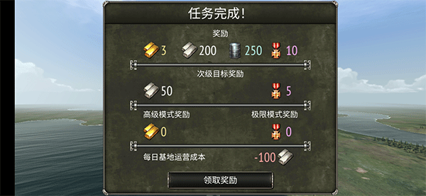 決戰(zhàn)長空無限金幣鉆石版