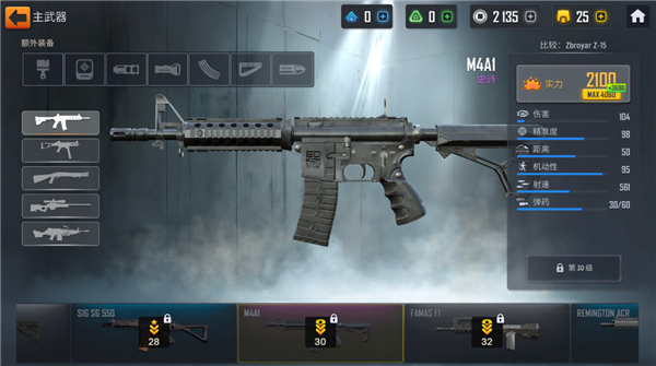 戰術行動無限金幣