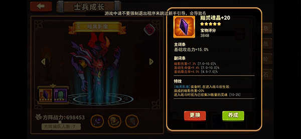 放置軍團最新版