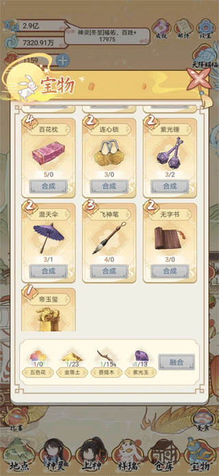 人間繪卷不減反增版