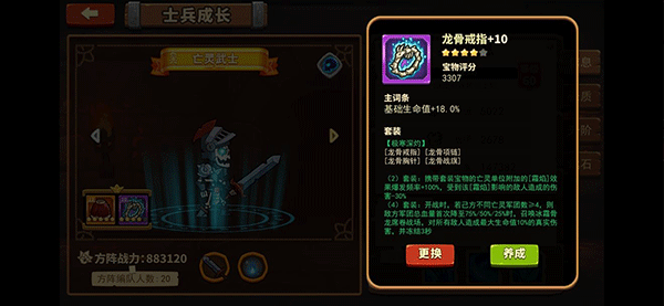 放置軍團最新版