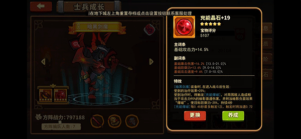 放置軍團最新版