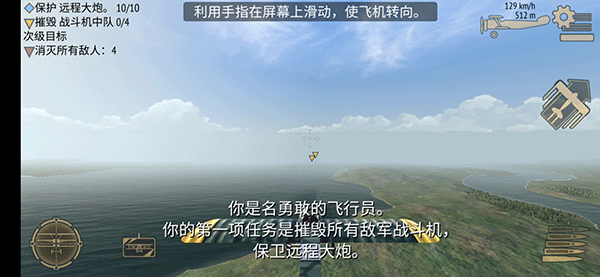 決戰(zhàn)長空無限金幣鉆石版