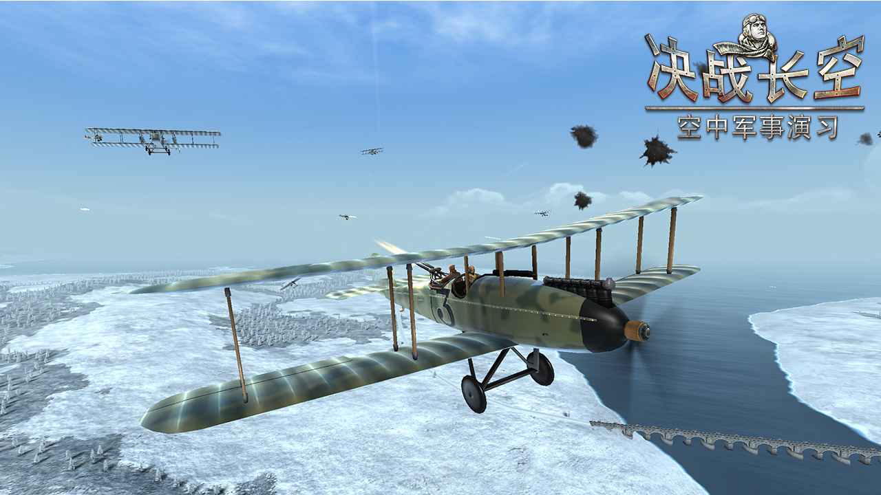 決戰(zhàn)長空無限金幣鉆石版