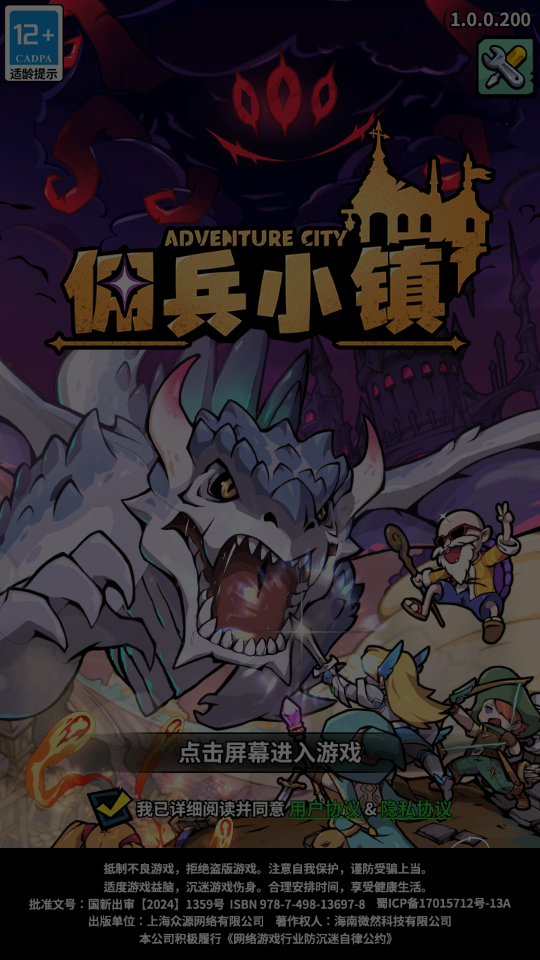 傭兵小鎮0.1折版