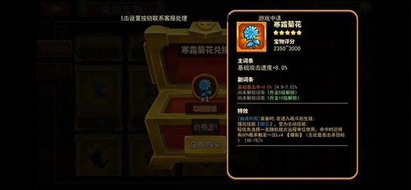 放置軍團最新版