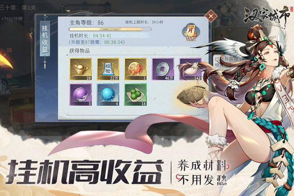 漢家城市0.1折版