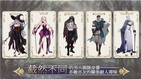 魔女的戀愛法則最新版