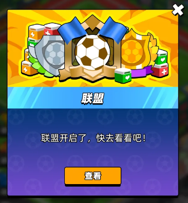 新星足球世界怎么加入聯盟-新星足球世界聯盟加入方法一覽