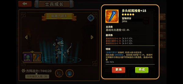 放置軍團最新版