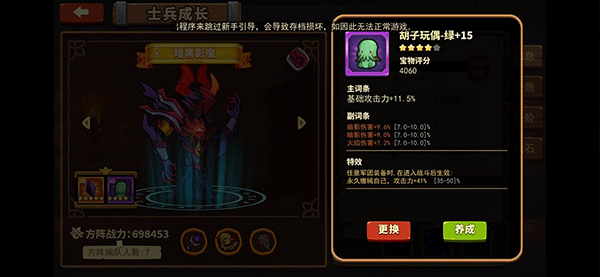 放置軍團最新版