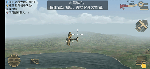 決戰(zhàn)長空無限金幣鉆石版