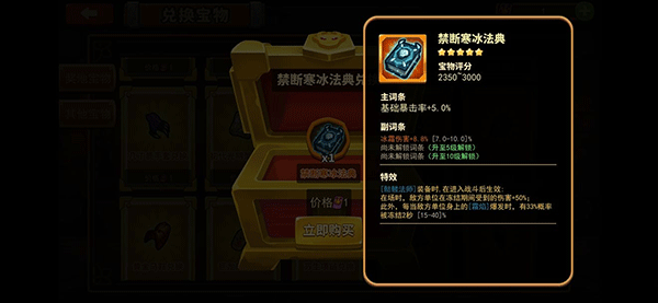 放置軍團最新版