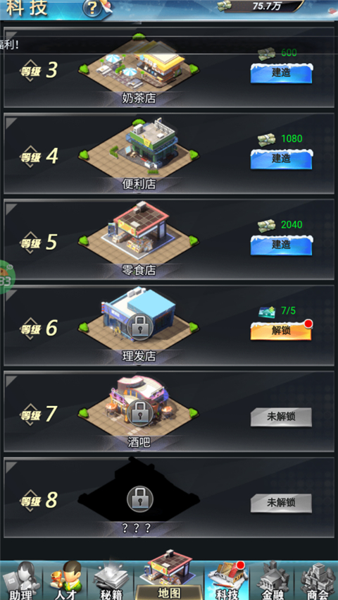 夢幻經理人0.1折版