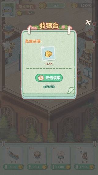 奇妙餐廳游戲最新版