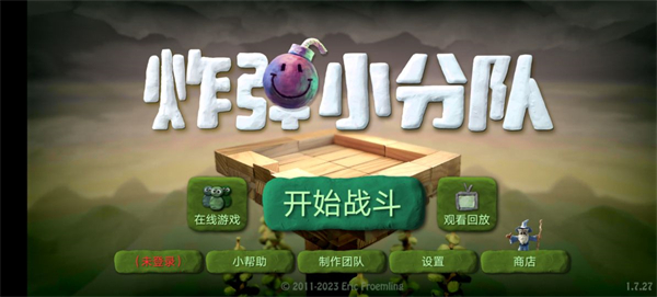 炮彈小分隊中文版