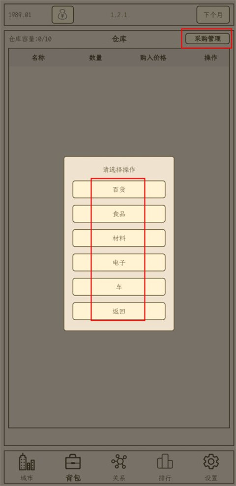 小小集團2破產人生折相思 小小集團2破產人生折相思