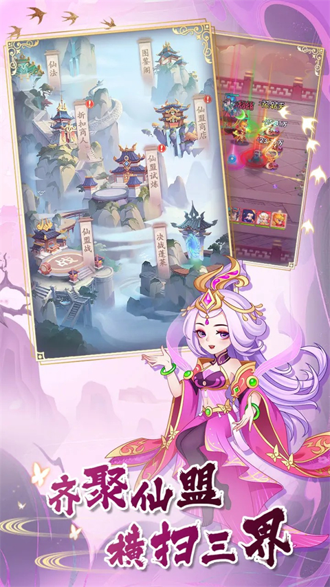 西游修仙傳紅包版