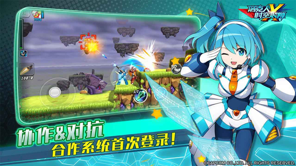 洛克人時空裂隙最新版