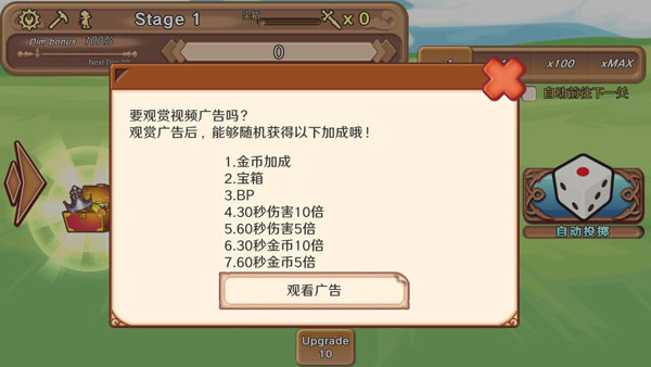 骰子勇者無限金幣版 骰子勇者無限金幣版