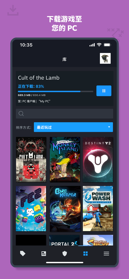 steam手機版下載中文版