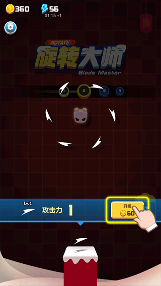 旋轉(zhuǎn)大師MOD菜單版 旋轉(zhuǎn)大師MOD菜單版