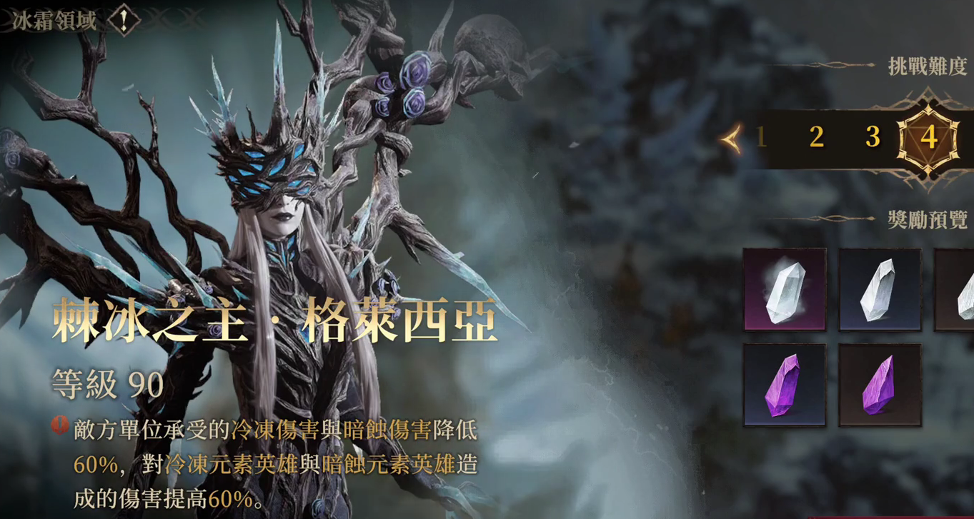 龍息神寂棘冰之主怎么打-龍息神寂棘冰之主打法攻略