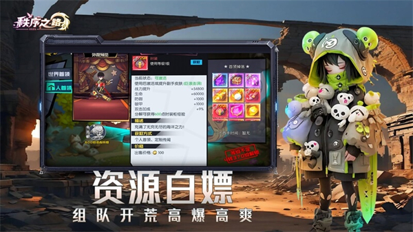 秩序之路0.1折版 秩序之路0.1折版