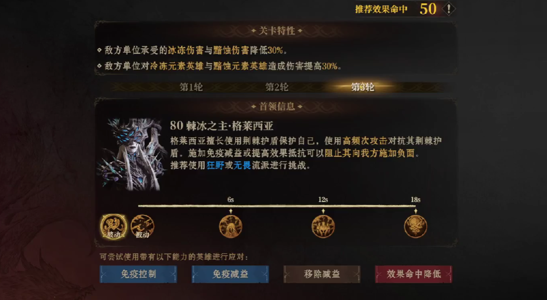 龍息神寂棘冰之主怎么打-龍息神寂棘冰之主打法攻略