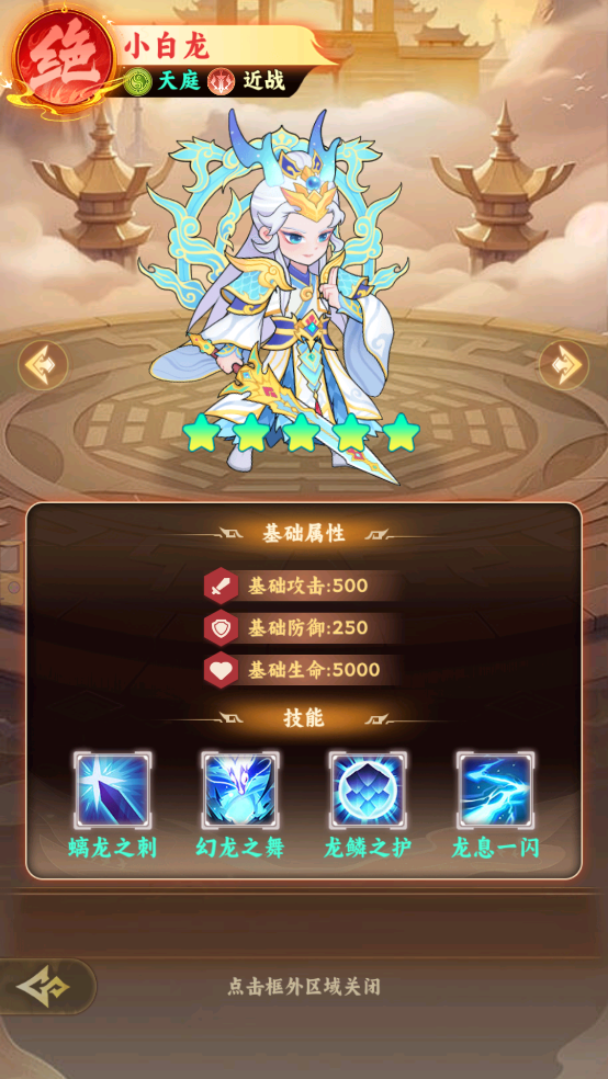 西游修仙傳紅包版