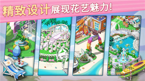 花兒愛消除無限金幣