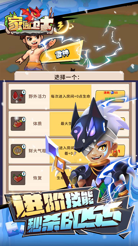 家園衛(wèi)士無限珍珠版