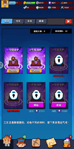 家園衛(wèi)士無限珍珠版