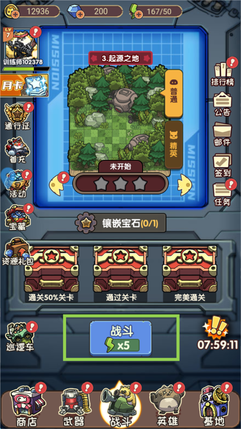 冒險大當家中文版 冒險大當家中文版