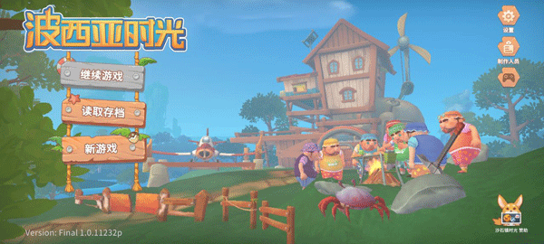 波西亞時光無限金幣最新版