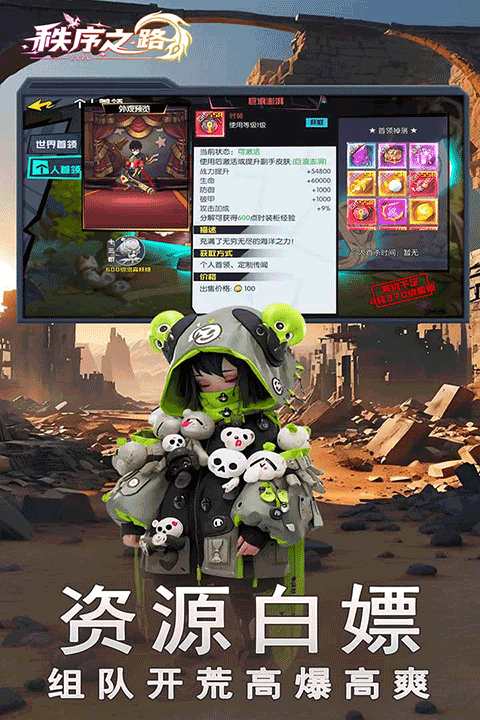 秩序之路0.1折版