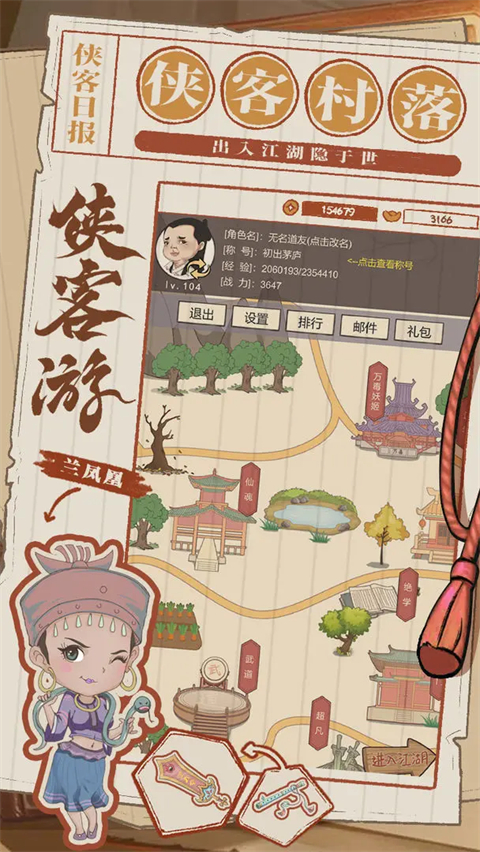 俠客游最新版 俠客游最新版