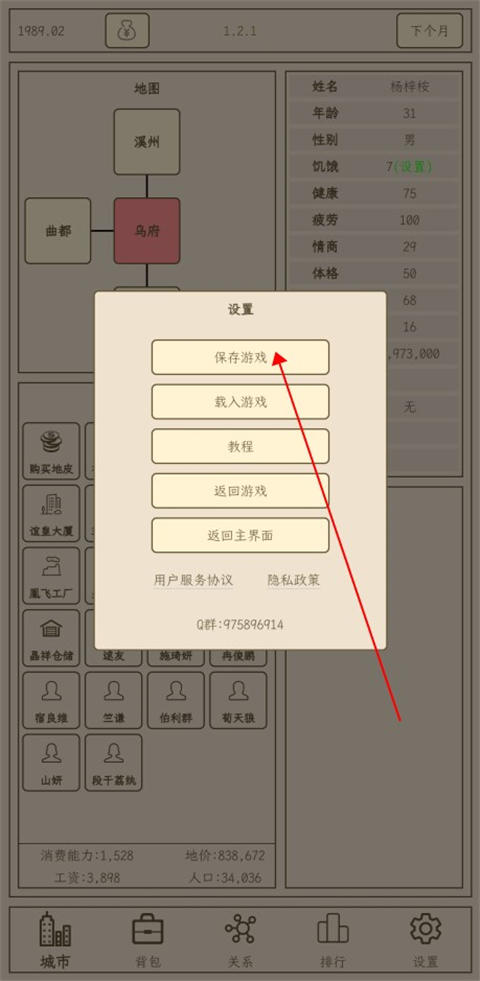 小小集團2破產人生折相思 小小集團2破產人生折相思