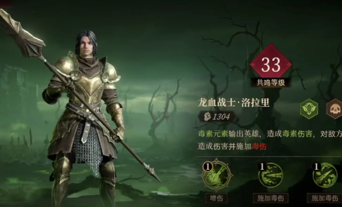 龍息神寂毒屬性隊伍有哪些-龍息神寂毒屬性隊伍推薦