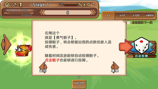 骰子勇者無限金幣版 骰子勇者無限金幣版