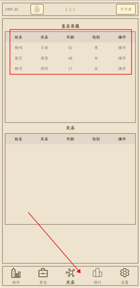 小小集團2破產人生折相思 小小集團2破產人生折相思