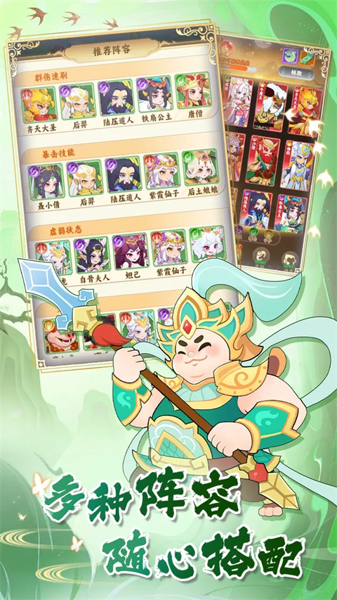 西游修仙傳紅包版