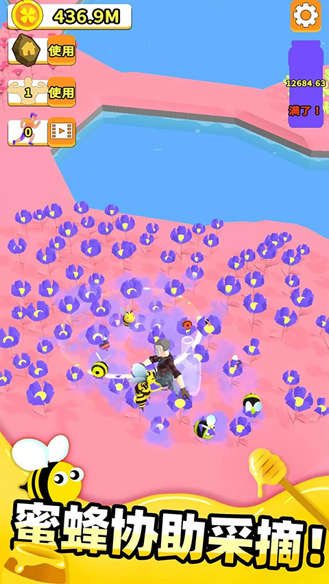 養蜂達人無限金幣免廣告版
