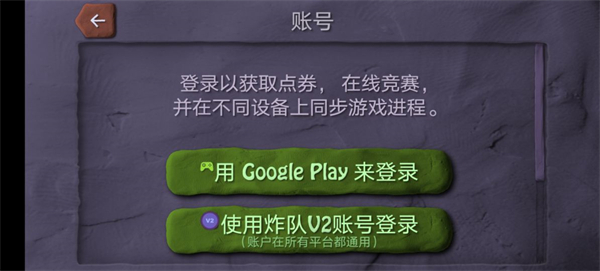 炮彈小分隊中文版